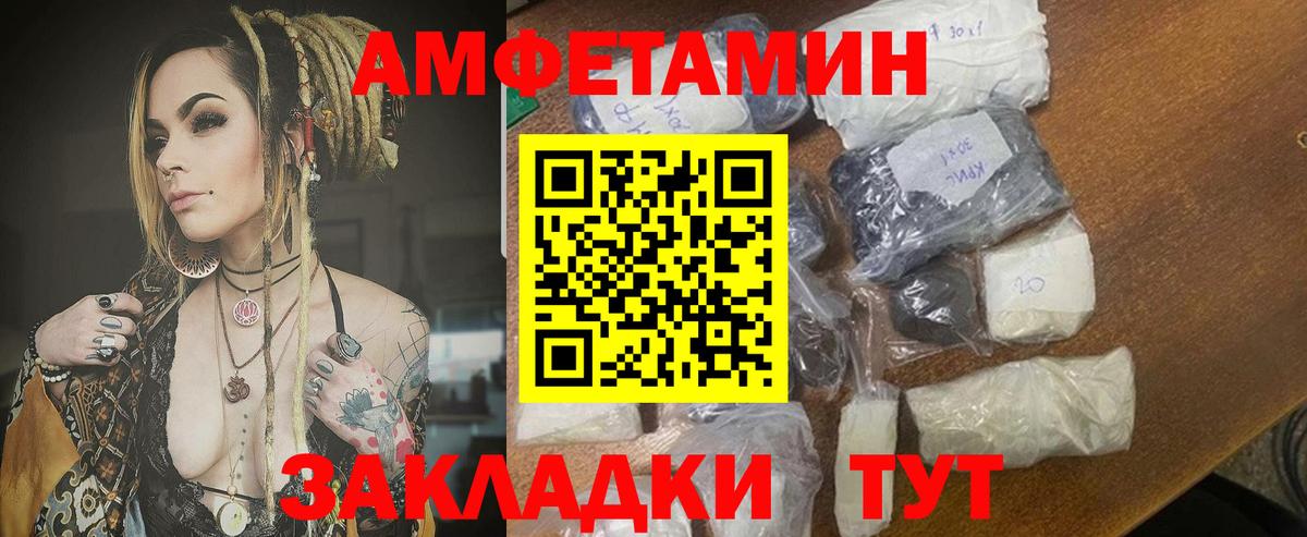 Домодедово  АМФЕТАМИН  Вход с VPN  Amphetamine VHQ  Amphetamine 