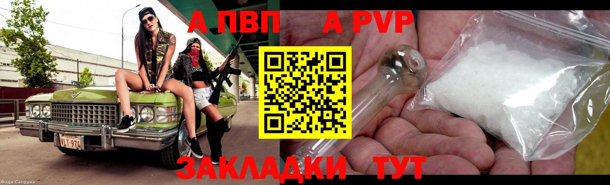дарнет шоп  Alpha-PVP крисы CK  A PVP СК КРИС  Вход с VPN  Домодедово 