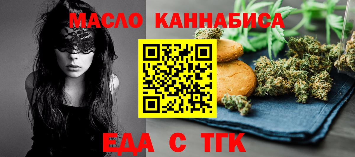 Домодедово  Cannafood конопля  Вход с VPN 