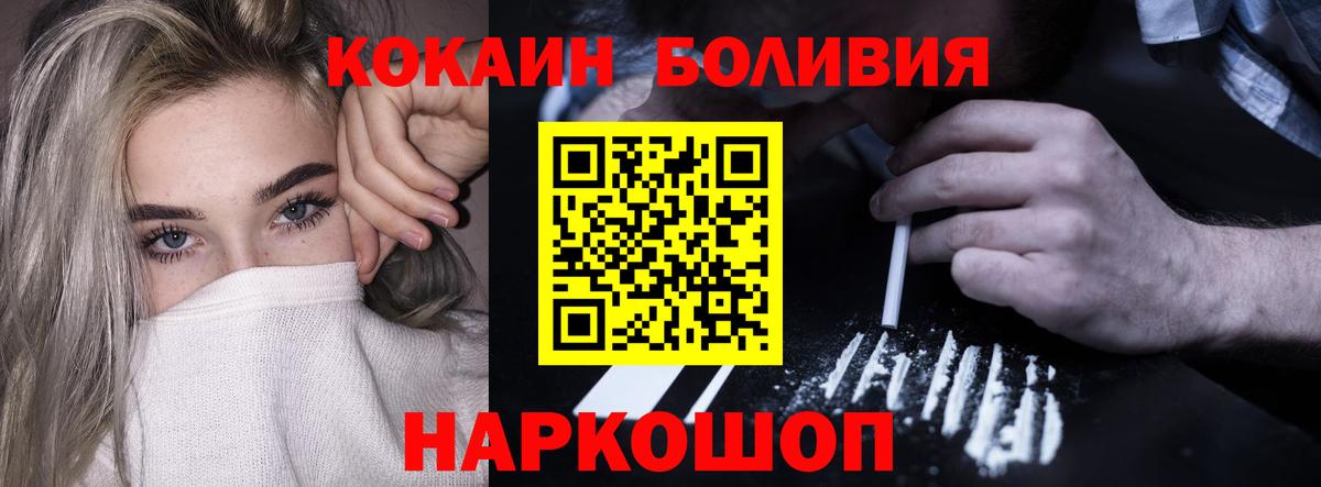 Домодедово  Cocaine Fish Scale  КОКАИН VHQ  Вход с VPN 