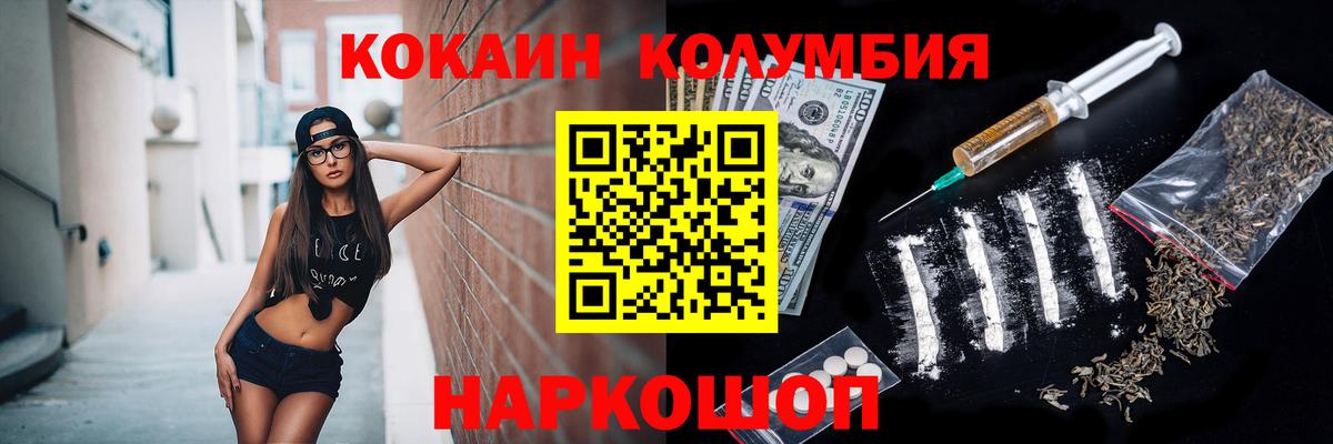 Кокаин 99% Домодедово
