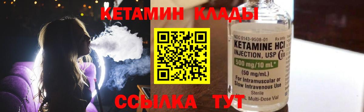 Домодедово  КЕТАМИН VHQ  Кетамин VHQ  Вход с VPN 