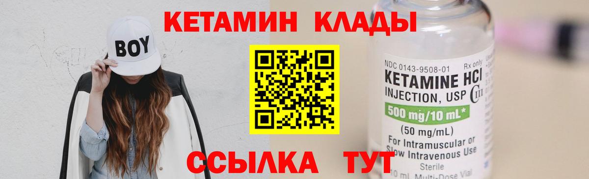 КЕТАМИН ketamine Домодедово