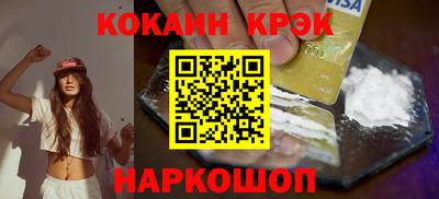 кокаин Кумертау