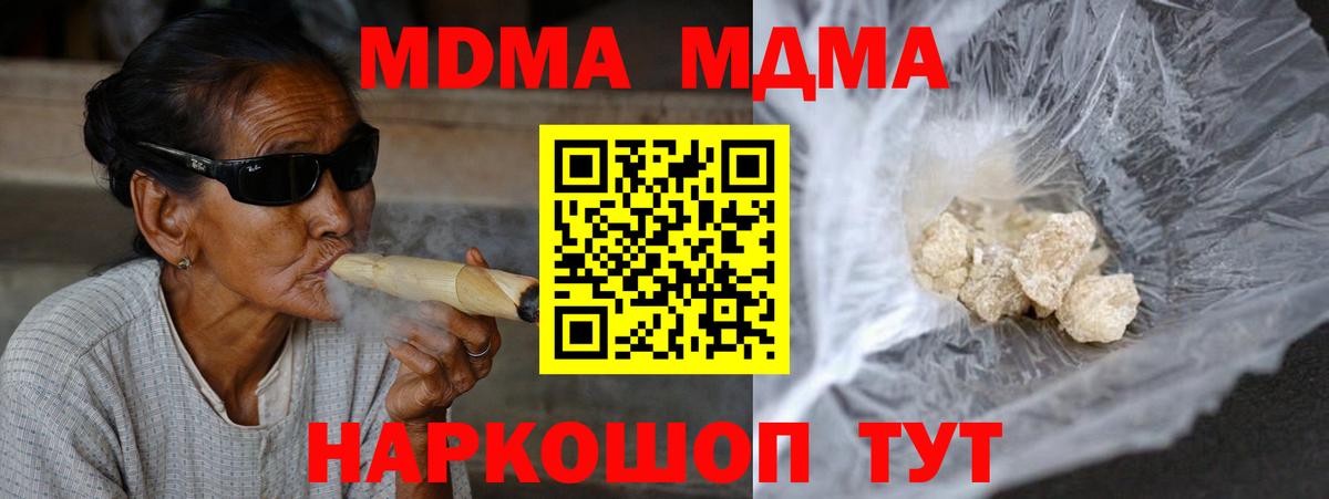 MDMA молли  MDMA crystal  Вход с VPN  Домодедово 