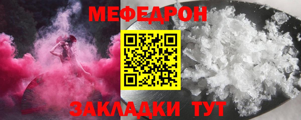 Мефедрон mephedrone  Мефедрон VHQ  Меф  Вход с VPN  где купить наркоту  Домодедово 