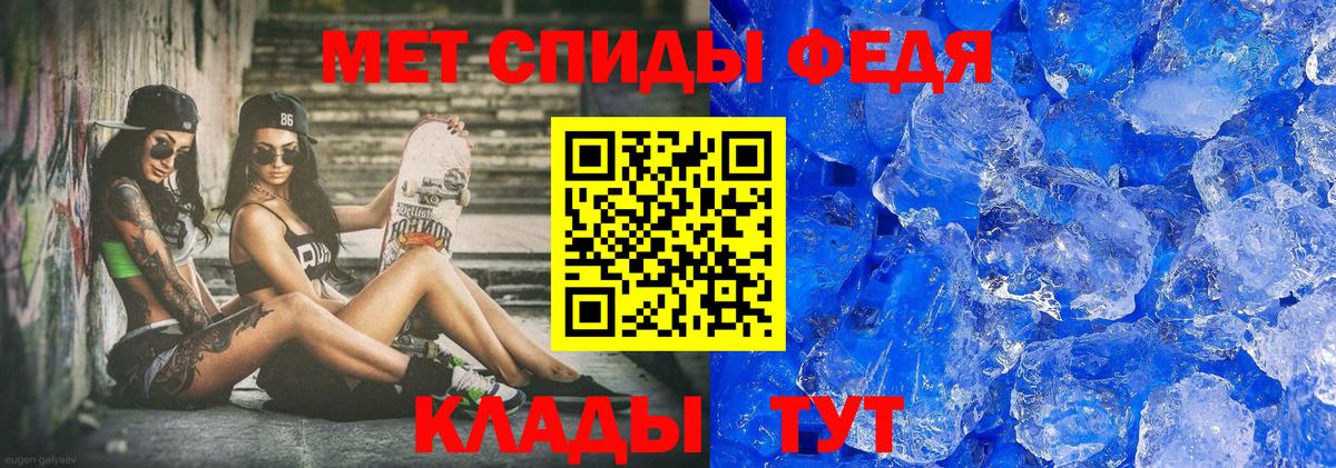 Домодедово  МЕТАМФЕТАМИН Methamphetamine  Вход с VPN 