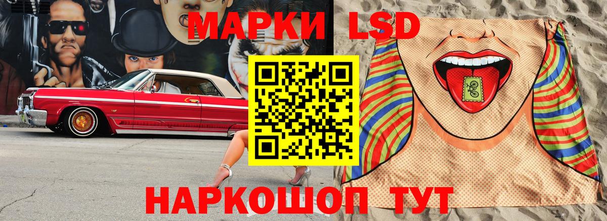 Домодедово  Марки NBOMe  Наркотические марки 1,5мг  Вход с VPN  Наркотические марки 1,5мг 