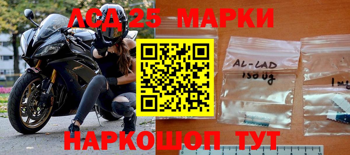 Марки NBOMe 1500мкг Домодедово