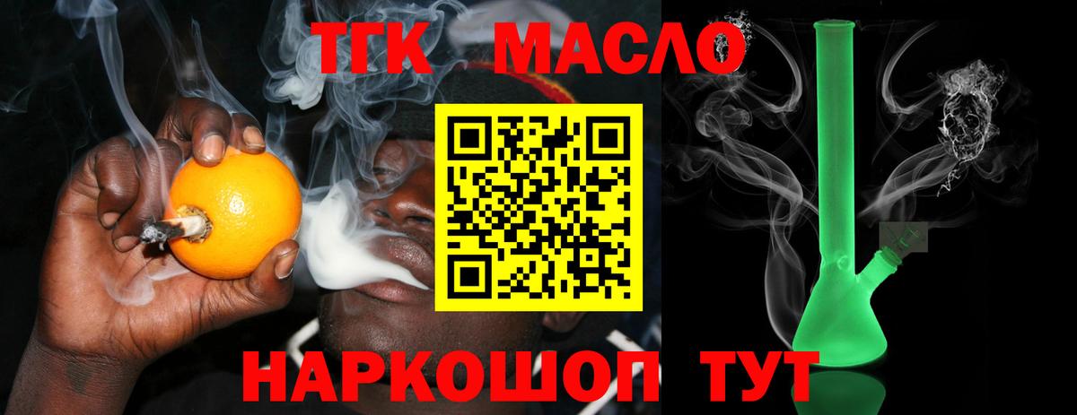 Дистиллят ТГК вейп Домодедово