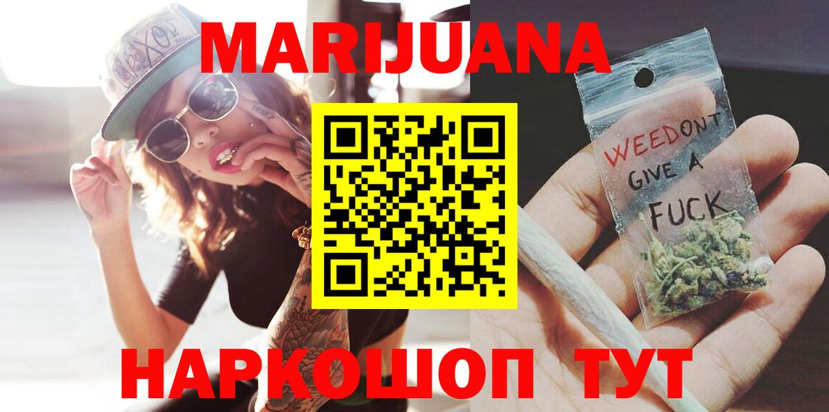 Шишки марихуана LSD WEED  Конопля гибрид  Вход с VPN  Домодедово 